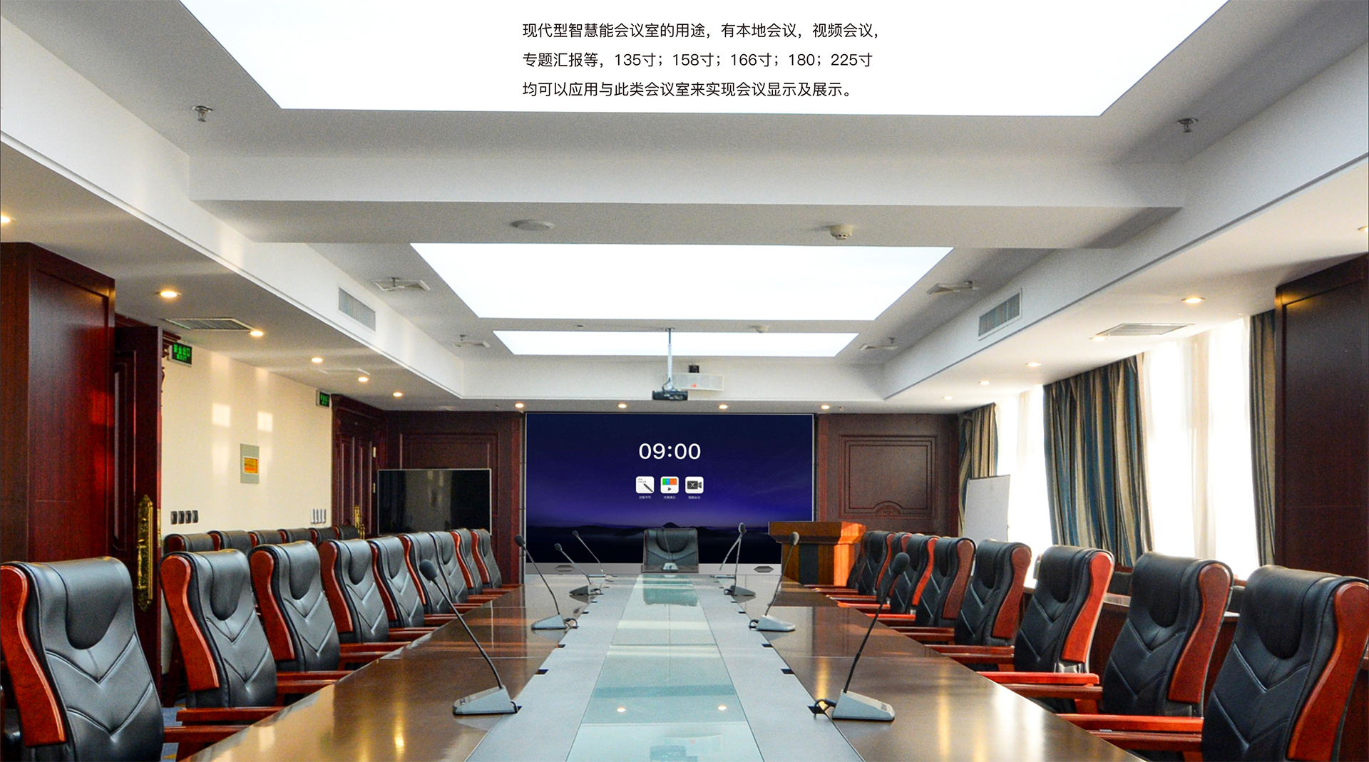 多媒體會議室的功能有哪些？