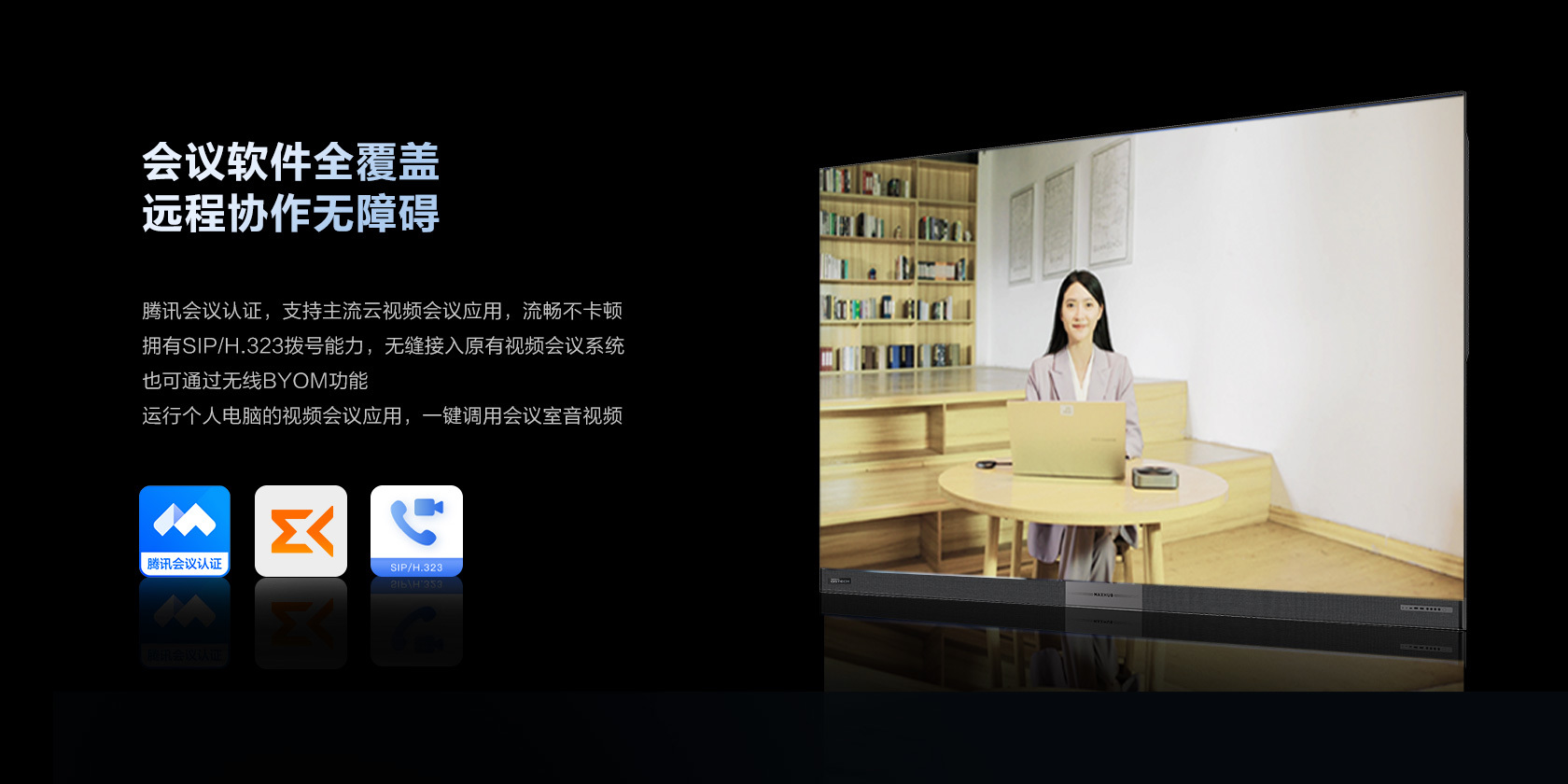 選擇LED會議一體機時，需要考慮哪些因素？